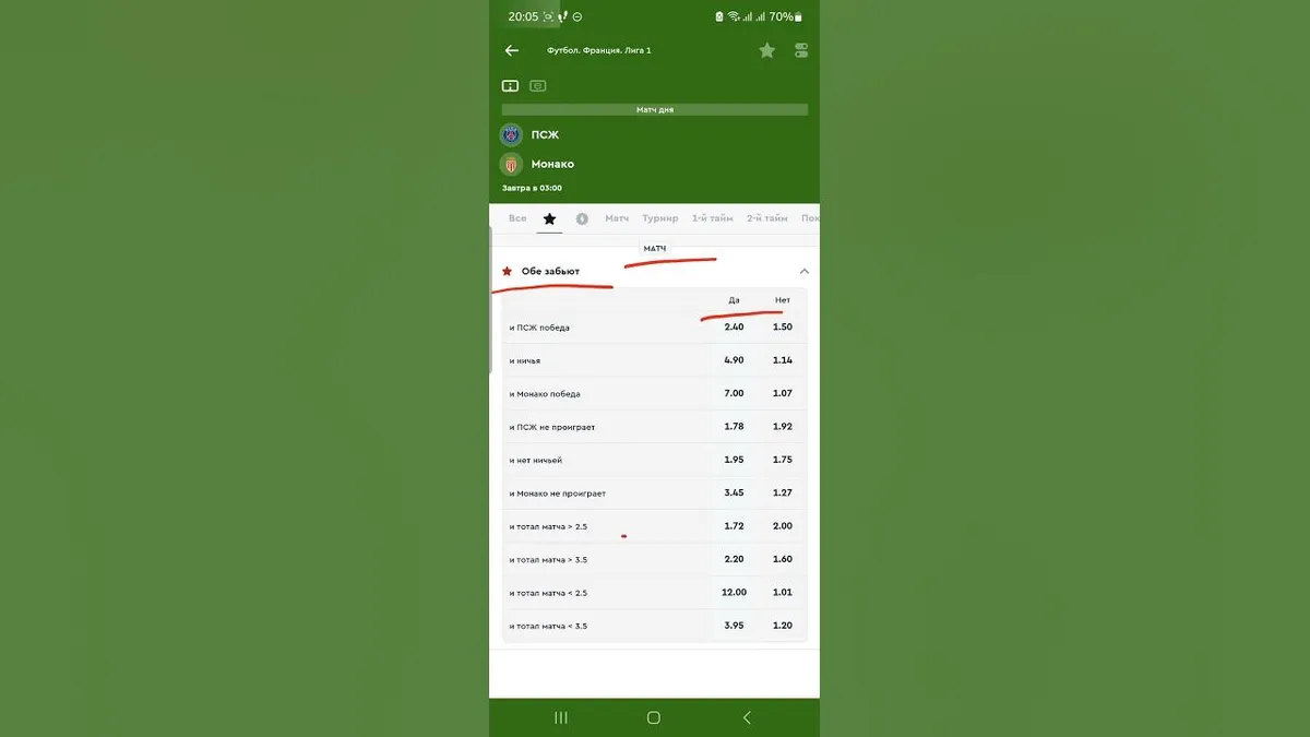 псж – монако — CZ news