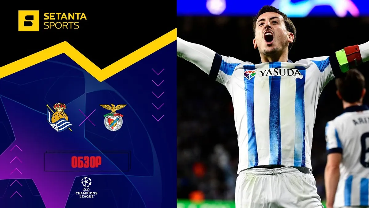 реал мадрид – бенфика — CZ news